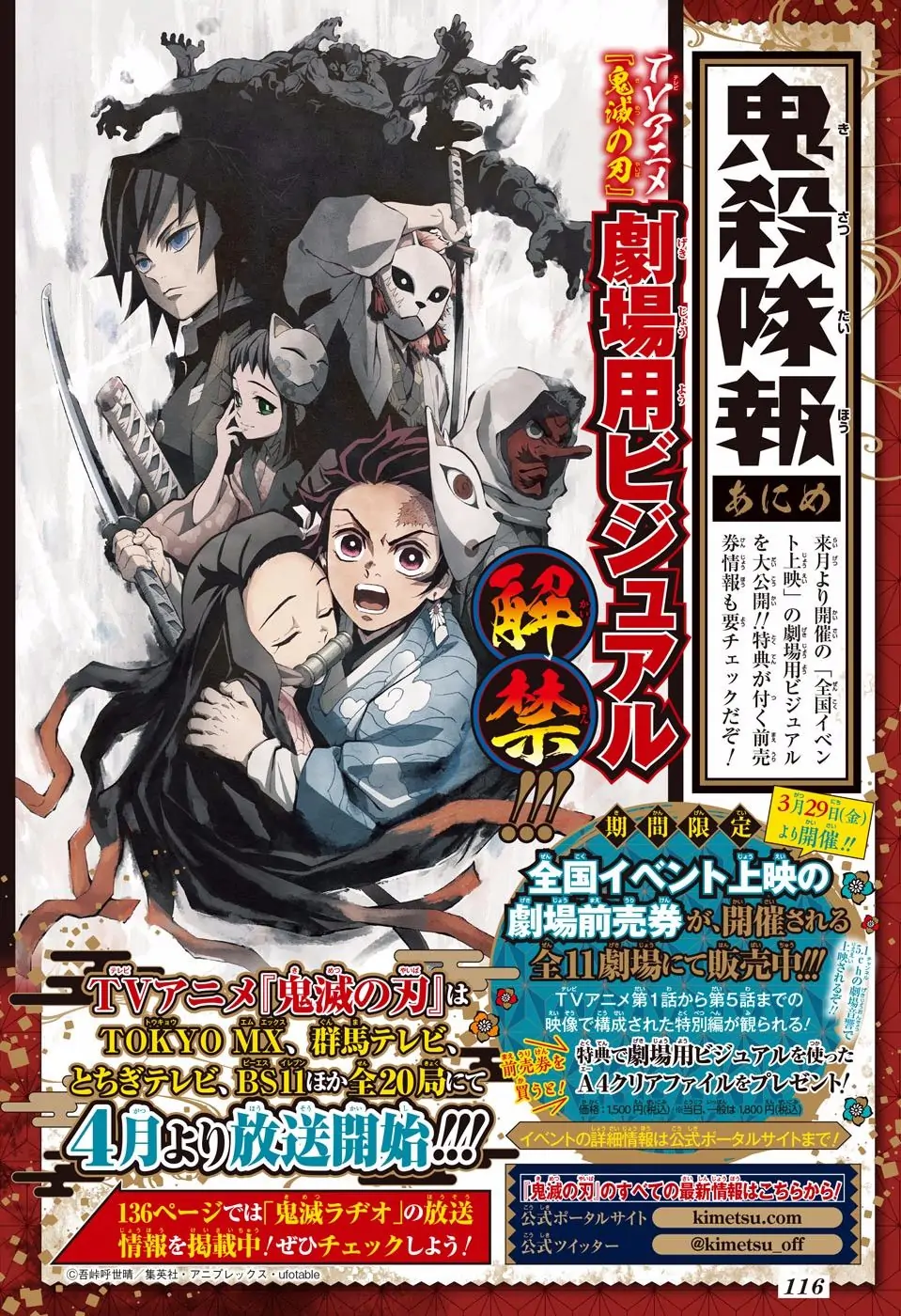 Kimetsu no Yaiba-Chapter 147